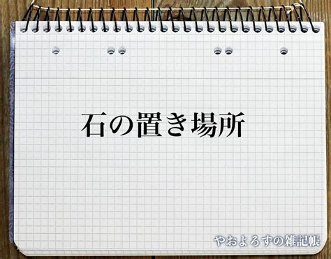 燈籠花風水|「石灯籠」の風水での解釈 